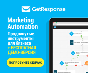 Marketing Automation - Продвинутые инструменты для вашего бизнеса